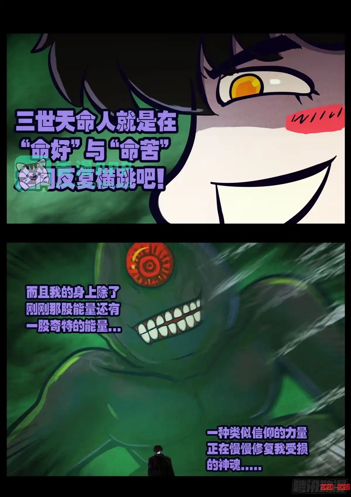 488集-地球尽头-七度魚（第10张）