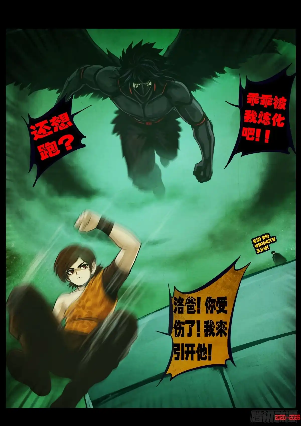 488集-地球尽头-七度魚（第6张）