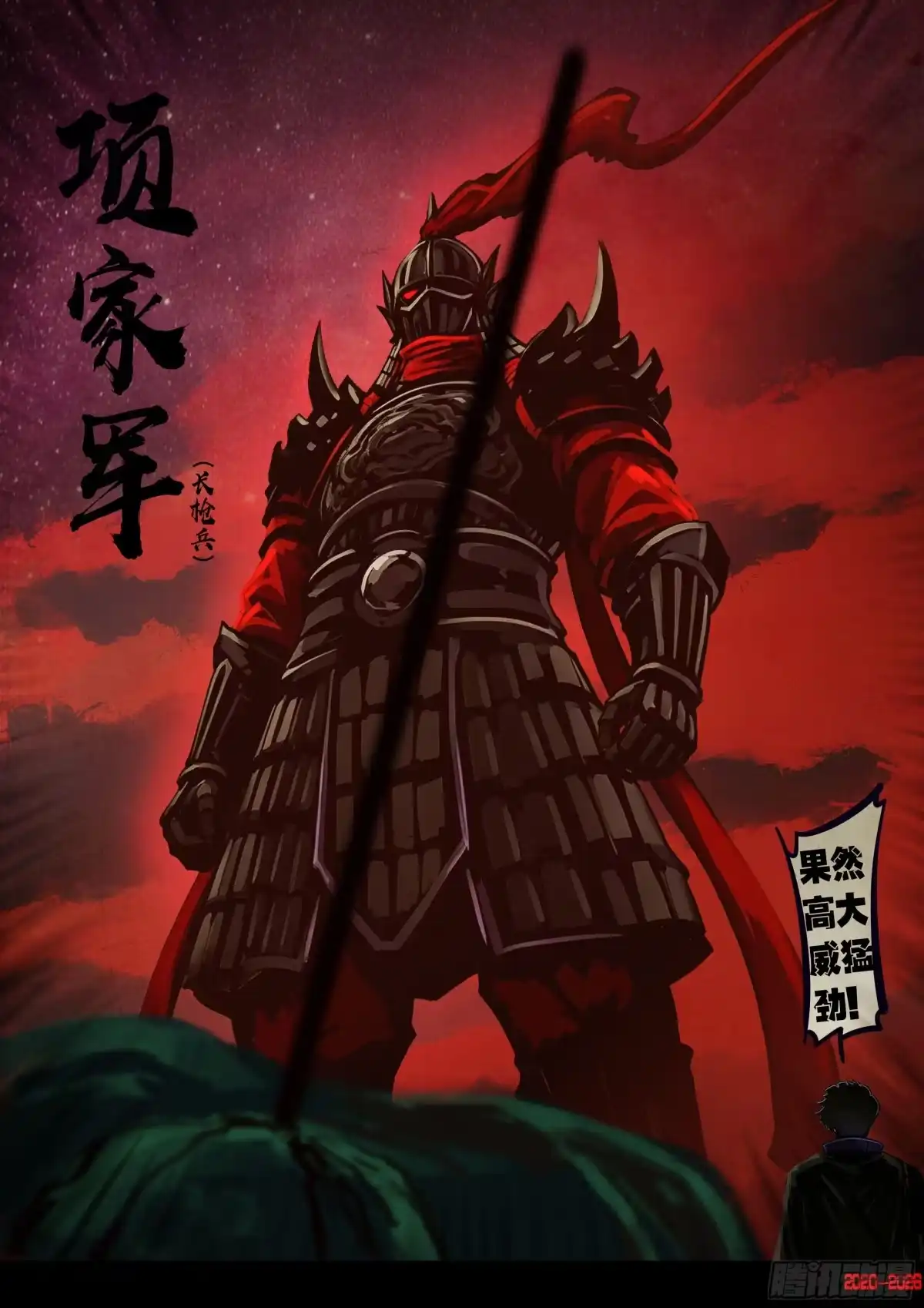 488集-地球尽头-七度魚（第13张）