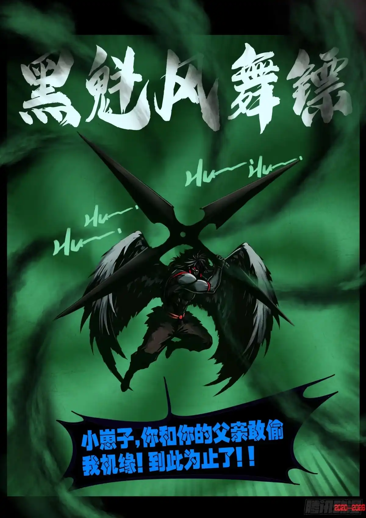 489集-地球尽头-七度魚（第2张）