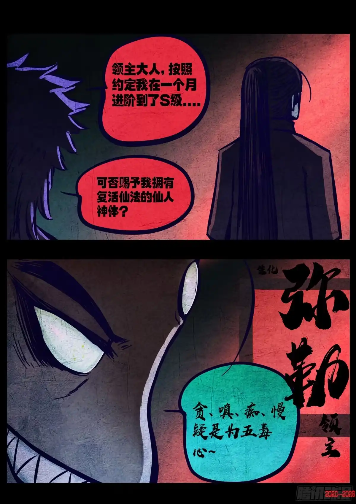 489集-地球尽头-七度魚（第12张）