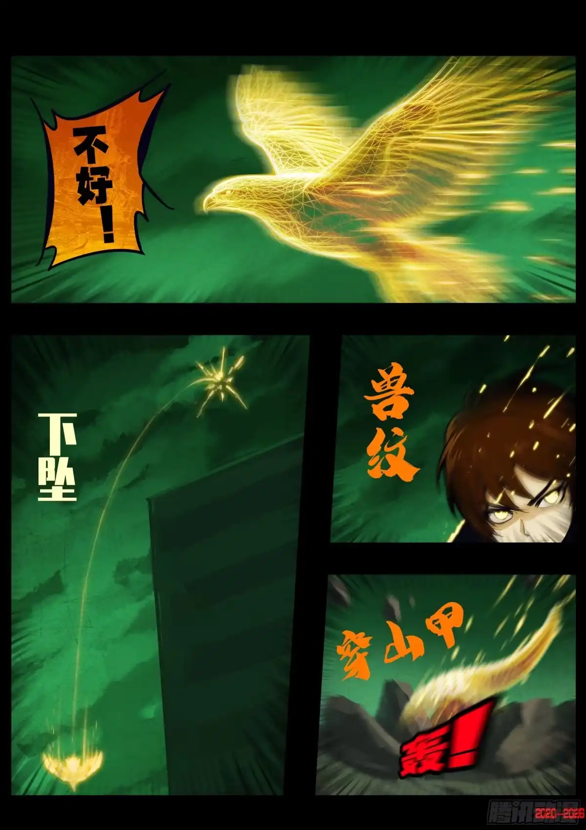 489集-地球尽头-七度魚（第3张）