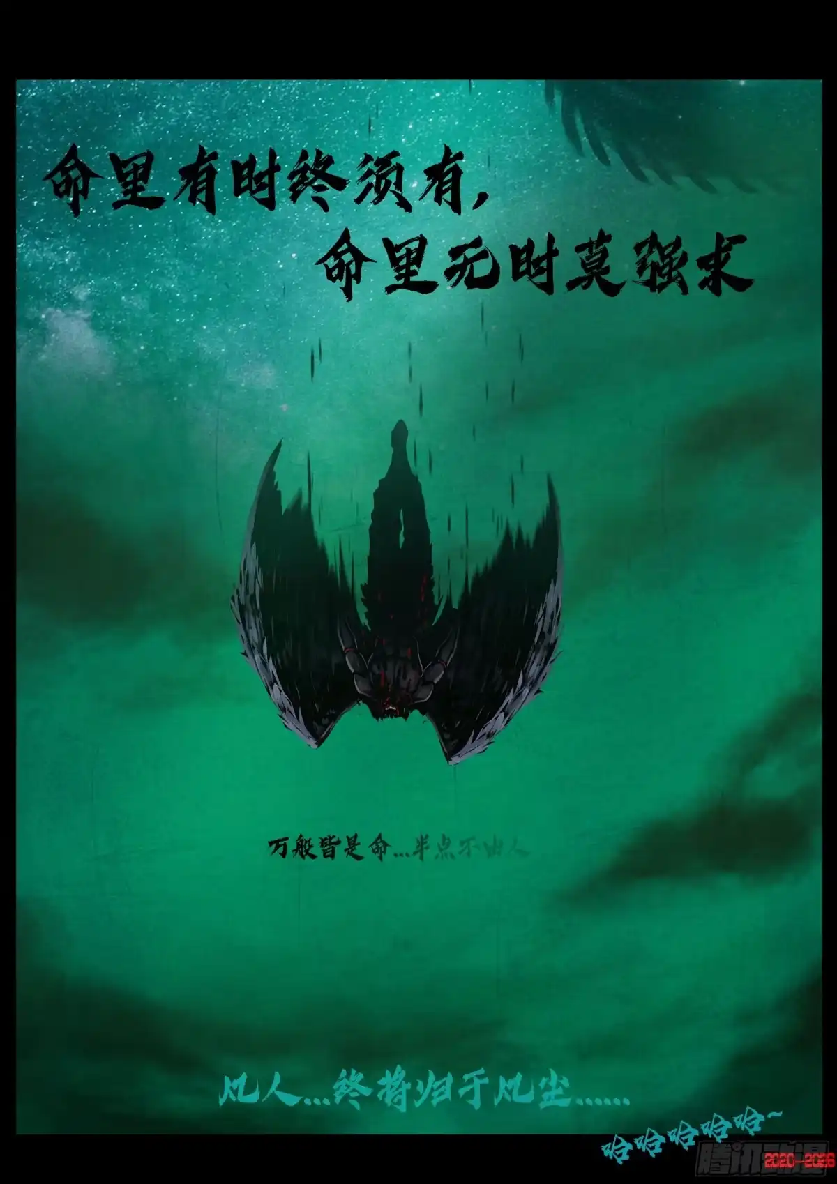 490集-地球尽头-七度魚（第12张）