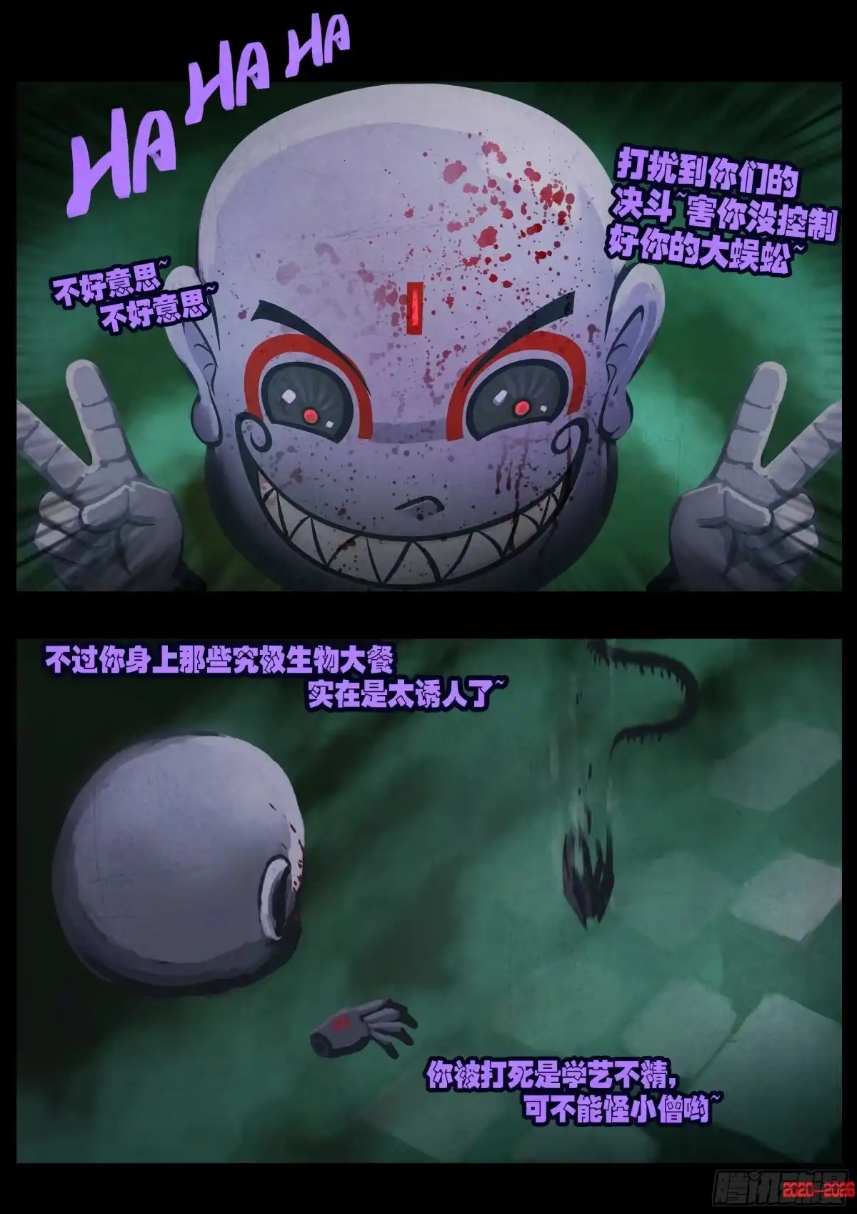 490集-地球尽头-七度魚（第11张）