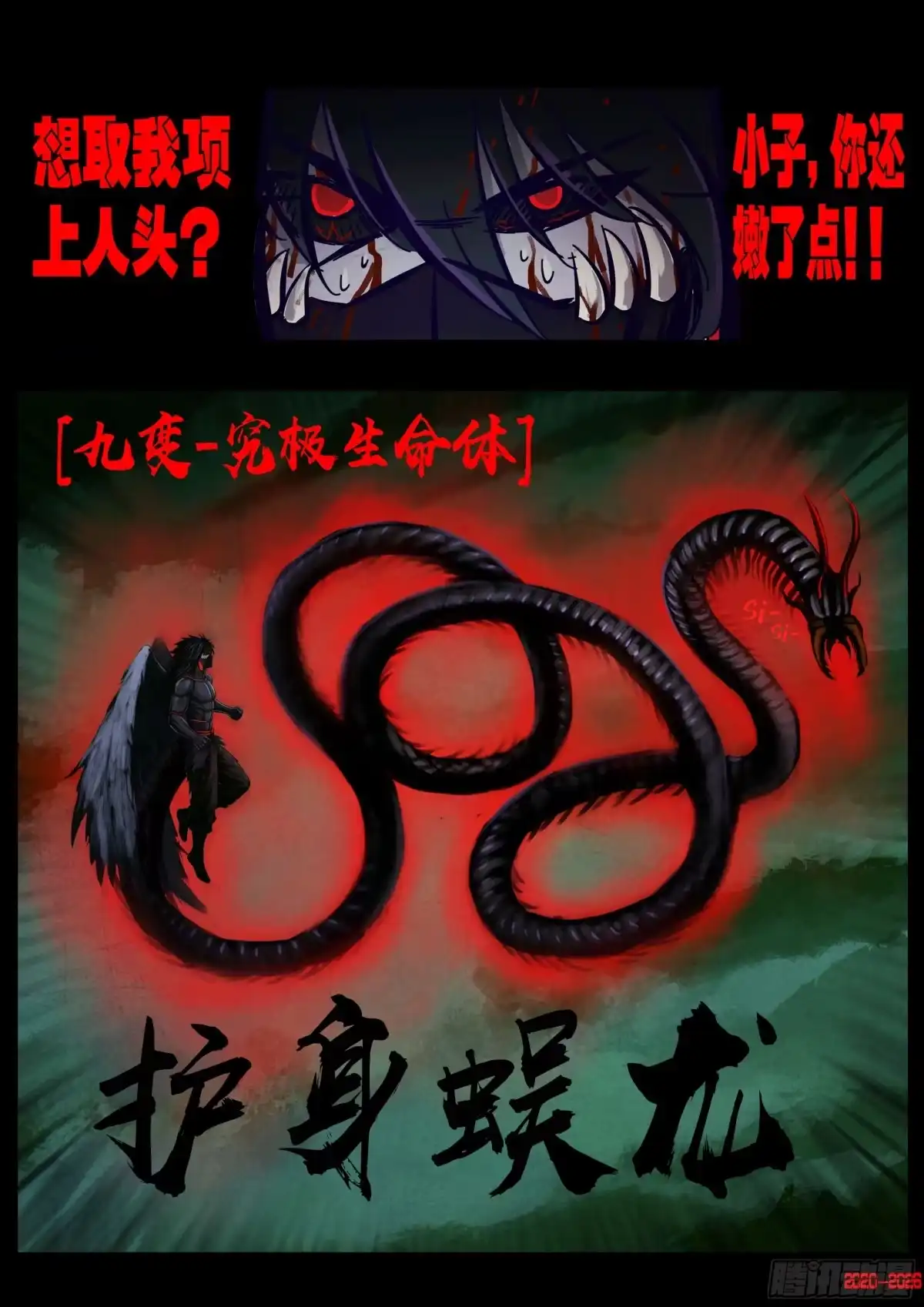490集-地球尽头-七度魚（第7张）