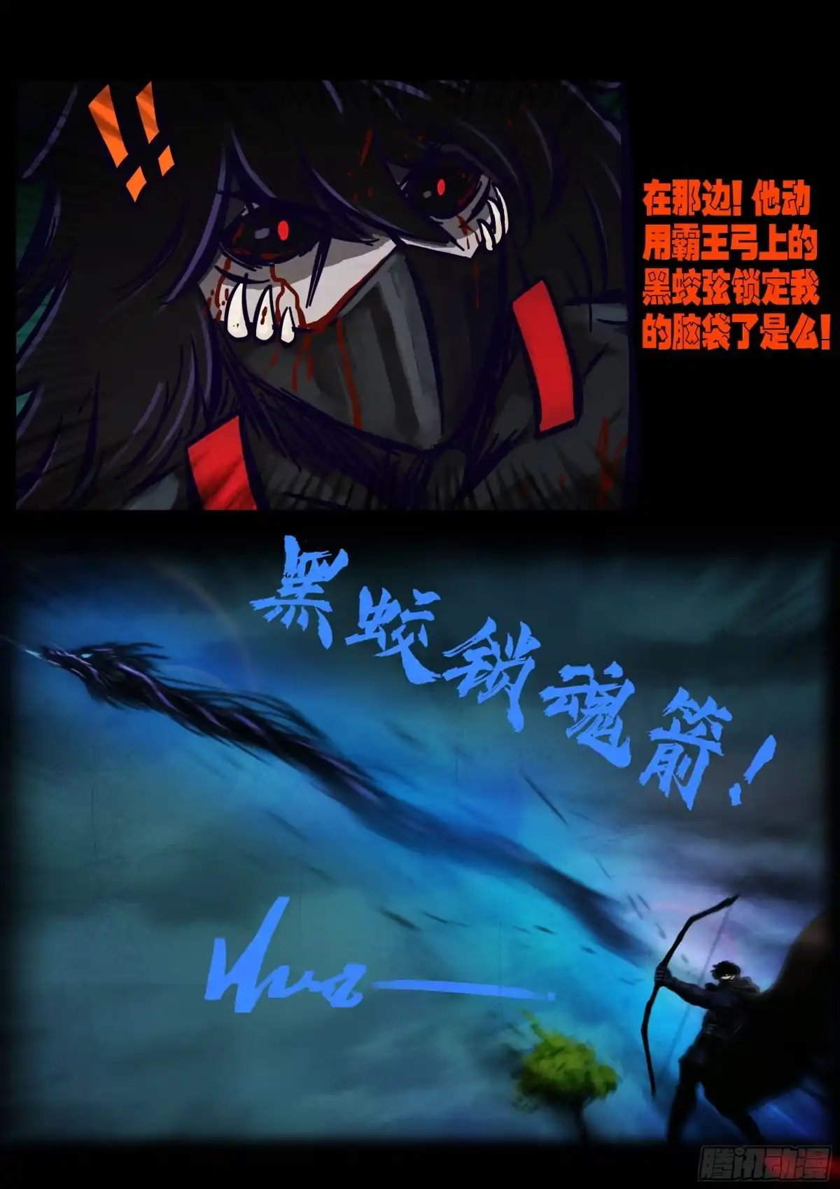 490集-地球尽头-七度魚（第6张）