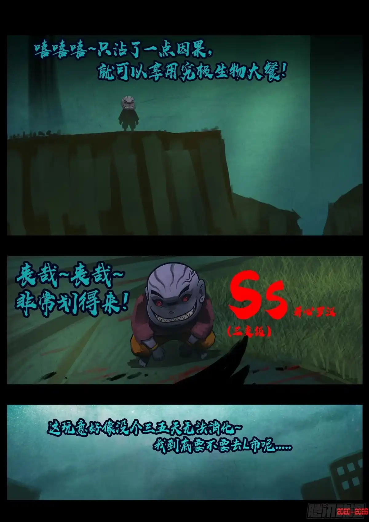 490集-地球尽头-七度魚（第13张）