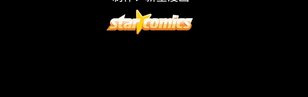 第一话重生一万次在遇初恋-第一万次重生-新星漫画Star_Comics（第3张）