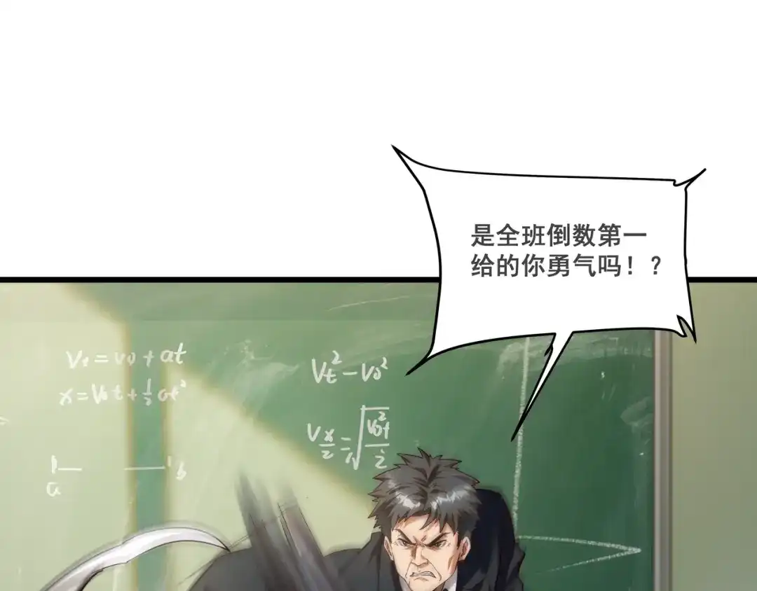 第二话怎么就欺负你不欺负别人？-第一万次重生-新星漫画Star_Comics（第4张）