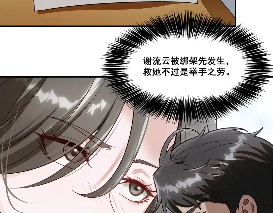 第五话-第一万次重生-新星漫画Star_Comics（第1张）