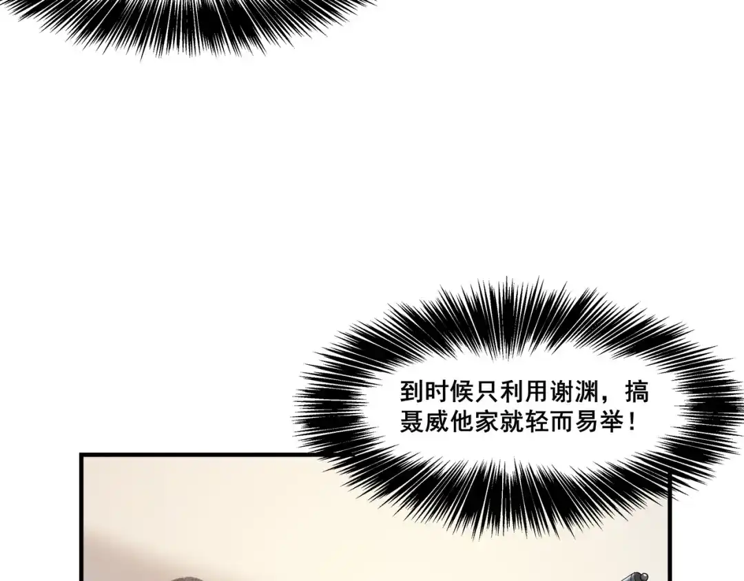 第五话-第一万次重生-新星漫画Star_Comics（第3张）