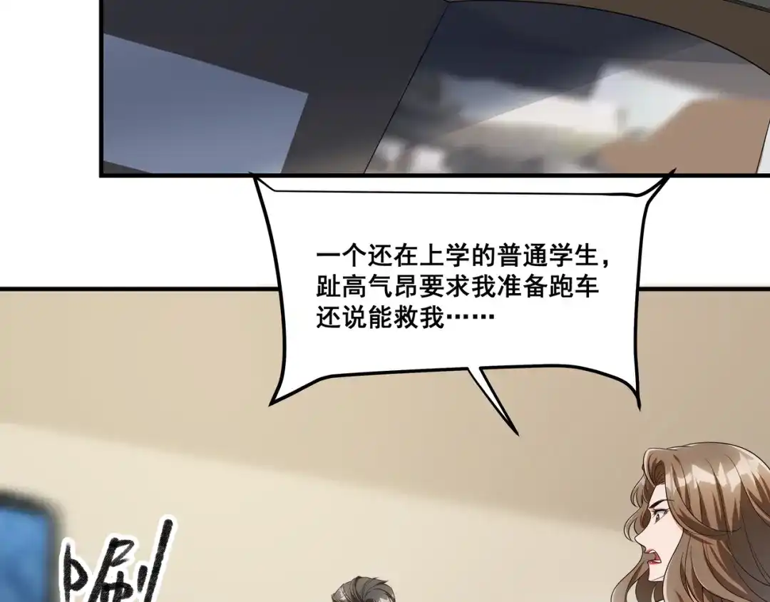 第六话-第一万次重生-新星漫画Star_Comics（第14张）