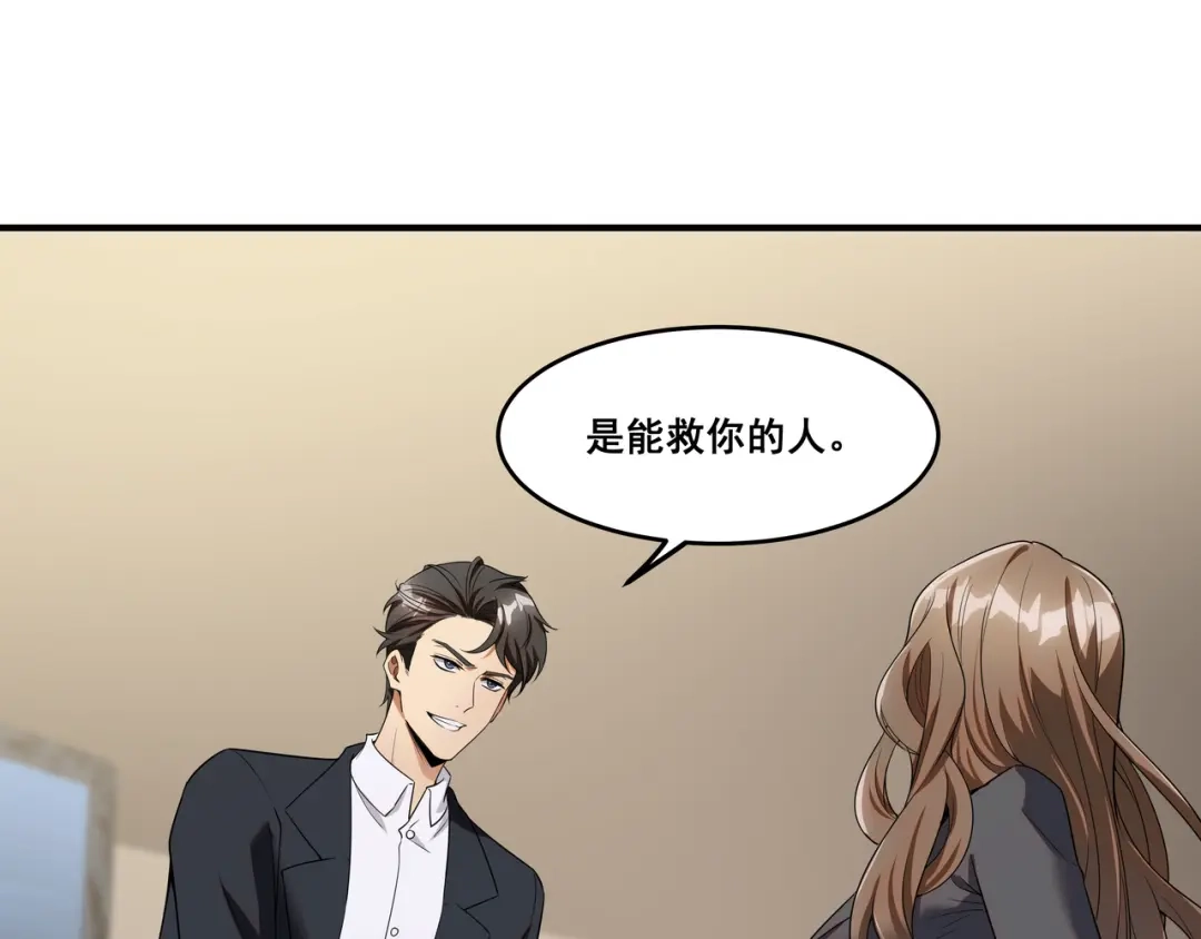 第六话-第一万次重生-新星漫画Star_Comics（第11张）