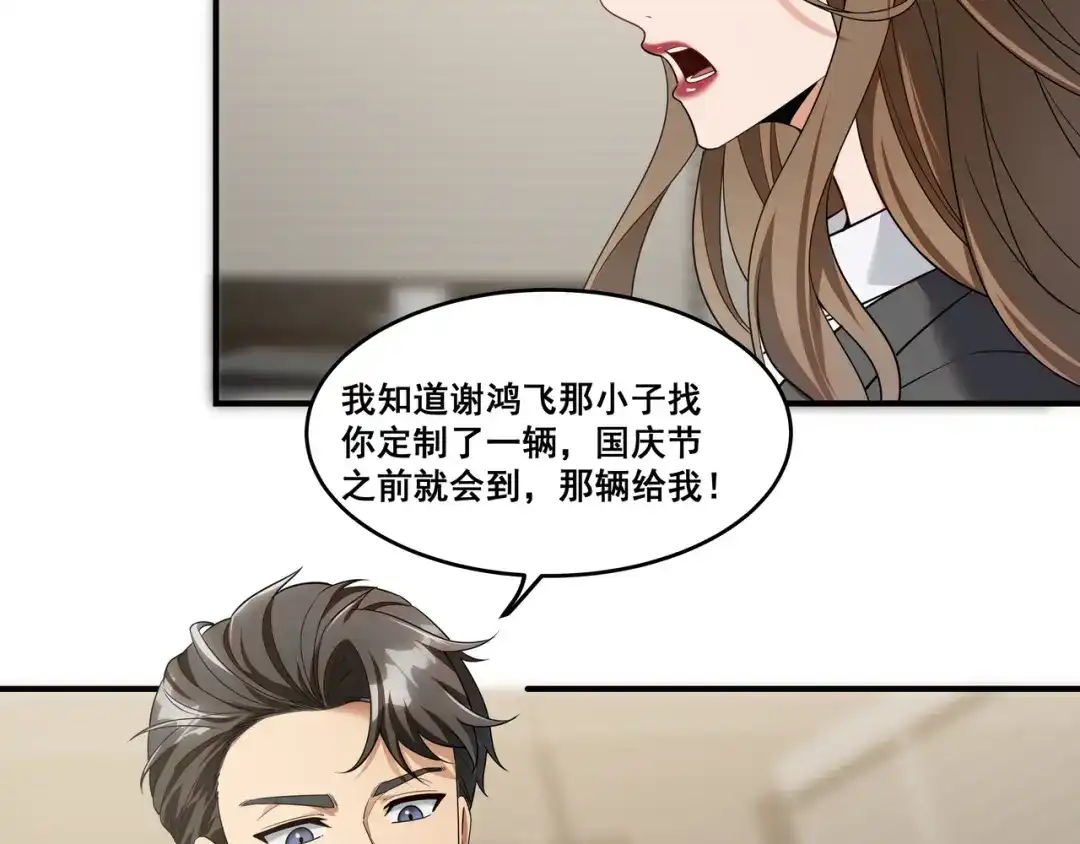 第六话-第一万次重生-新星漫画Star_Comics（第4张）