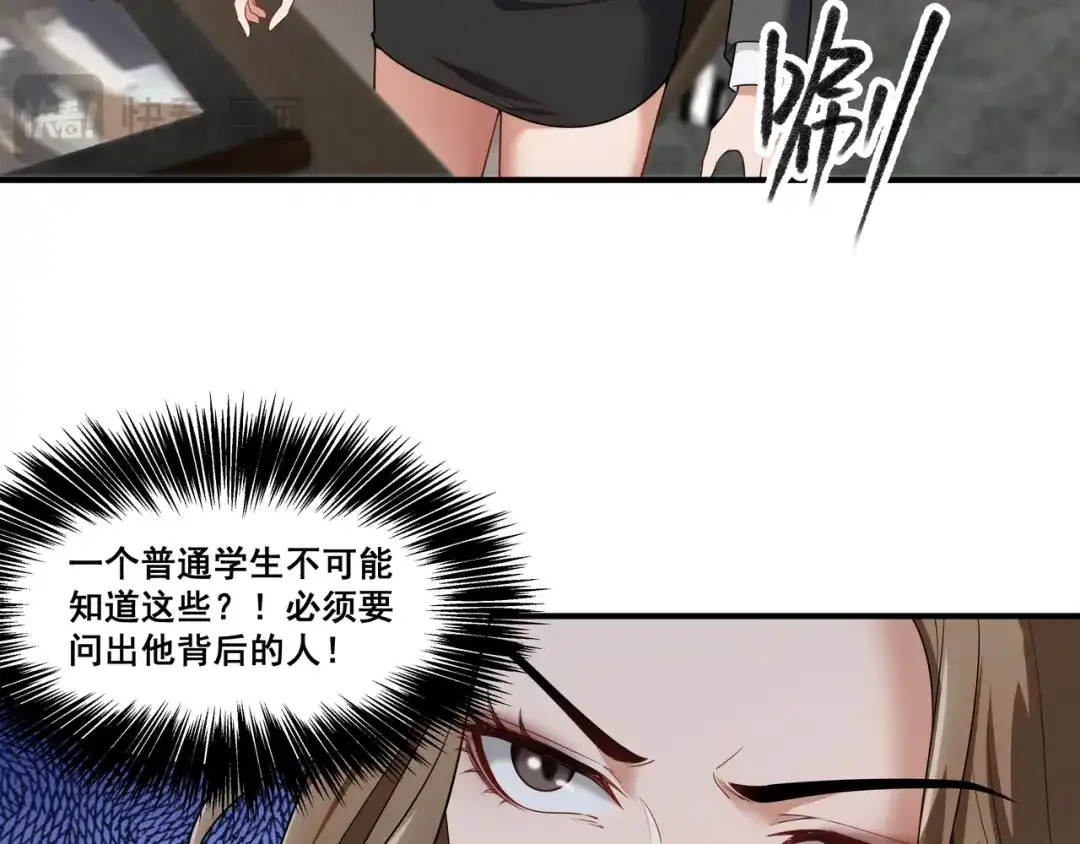 第六话-第一万次重生-新星漫画Star_Comics（第8张）