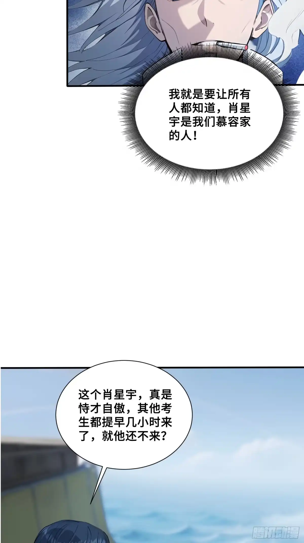 99暗夜蝠皇-第一御兽师-触手动漫（第7张）