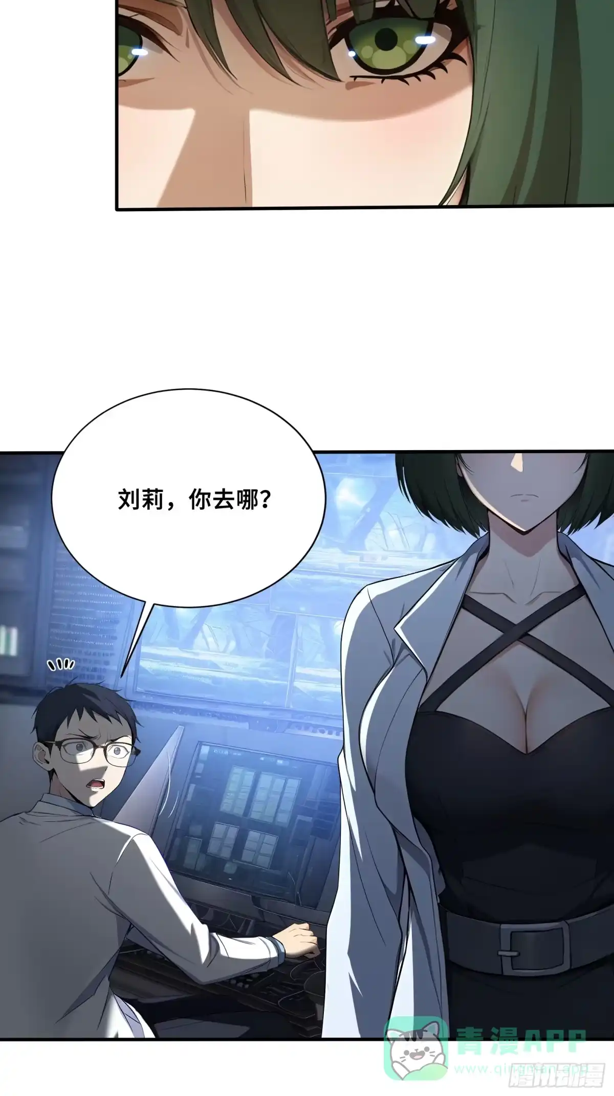 99暗夜蝠皇-第一御兽师-触手动漫（第16张）