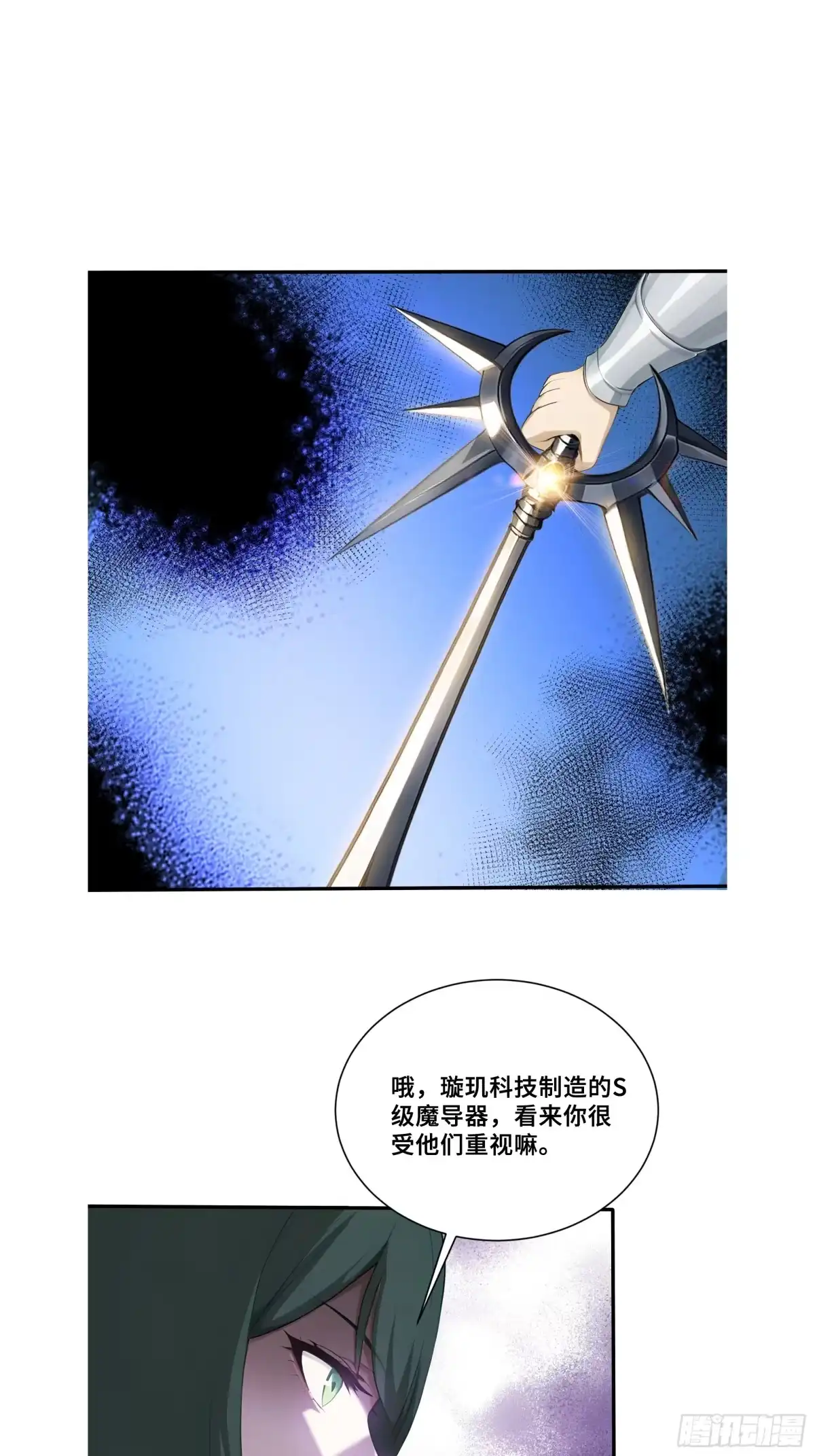 100孤岛绝境-第一御兽师-触手动漫（第13张）
