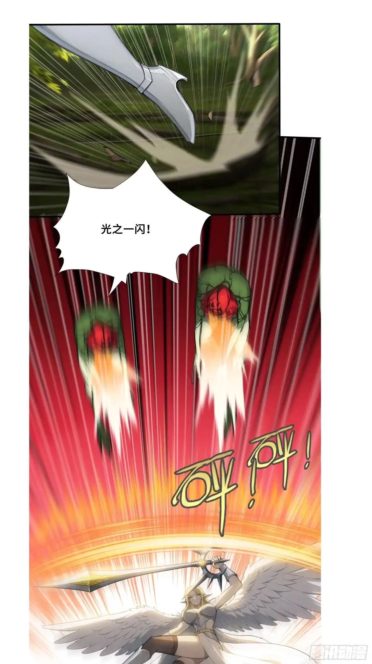 100孤岛绝境-第一御兽师-触手动漫（第9张）
