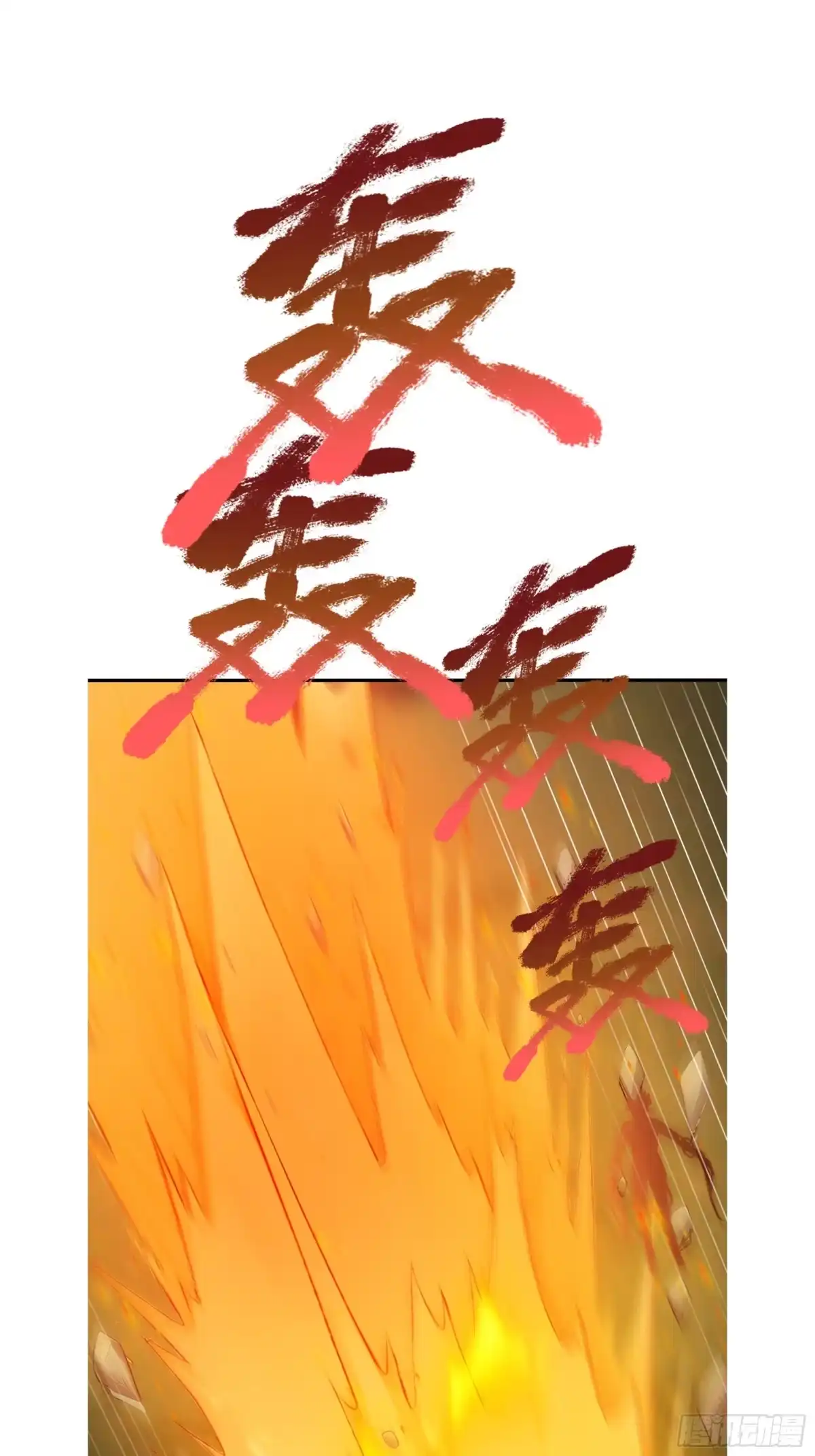 100孤岛绝境-第一御兽师-触手动漫（第3张）