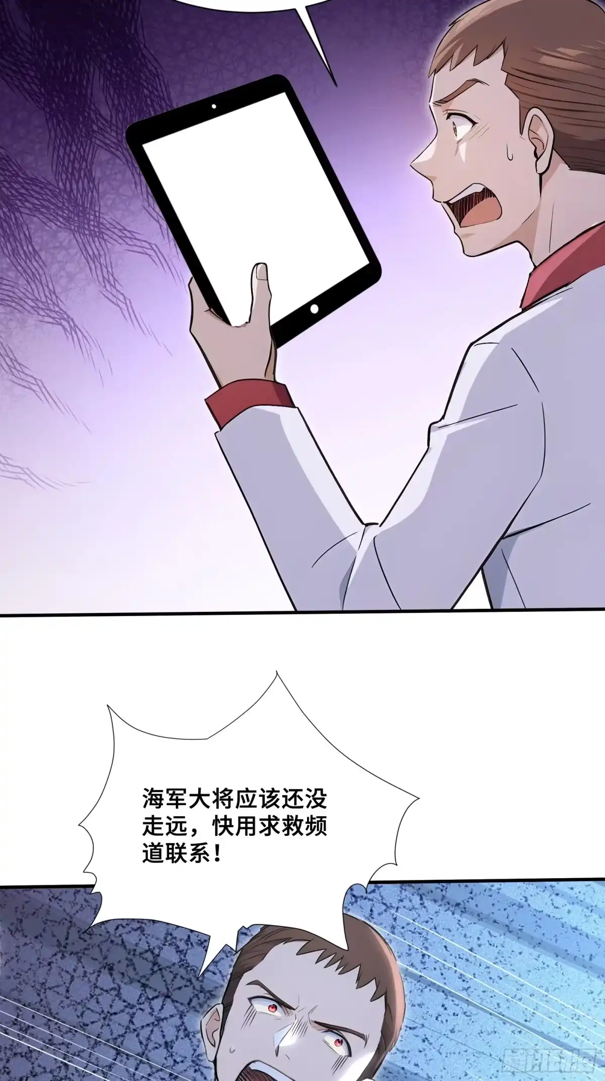 101再入悬崖-第一御兽师-触手动漫（第12张）