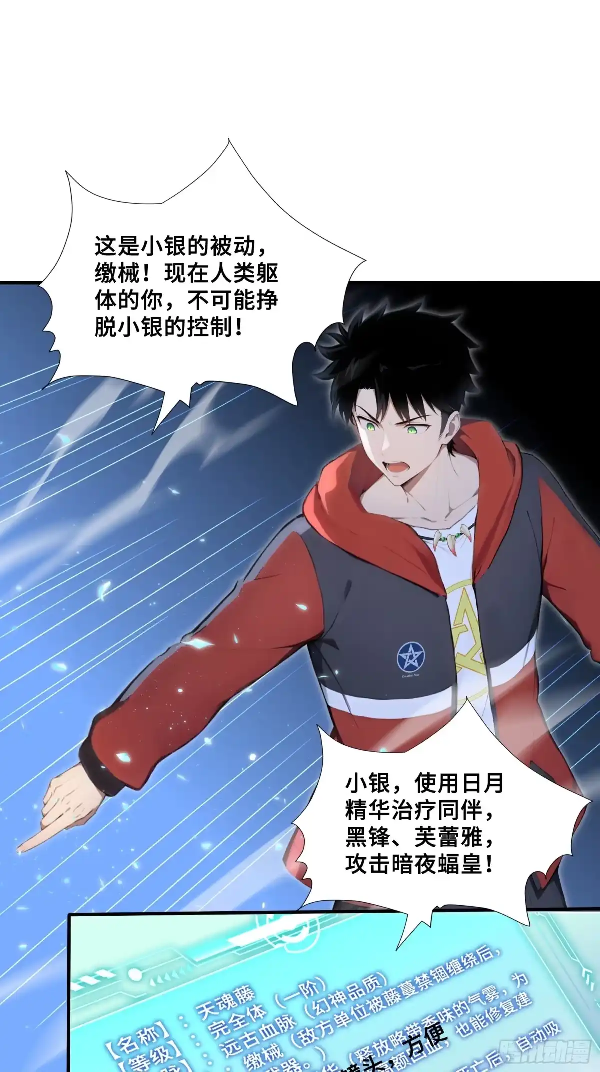 101再入悬崖-第一御兽师-触手动漫（第3张）