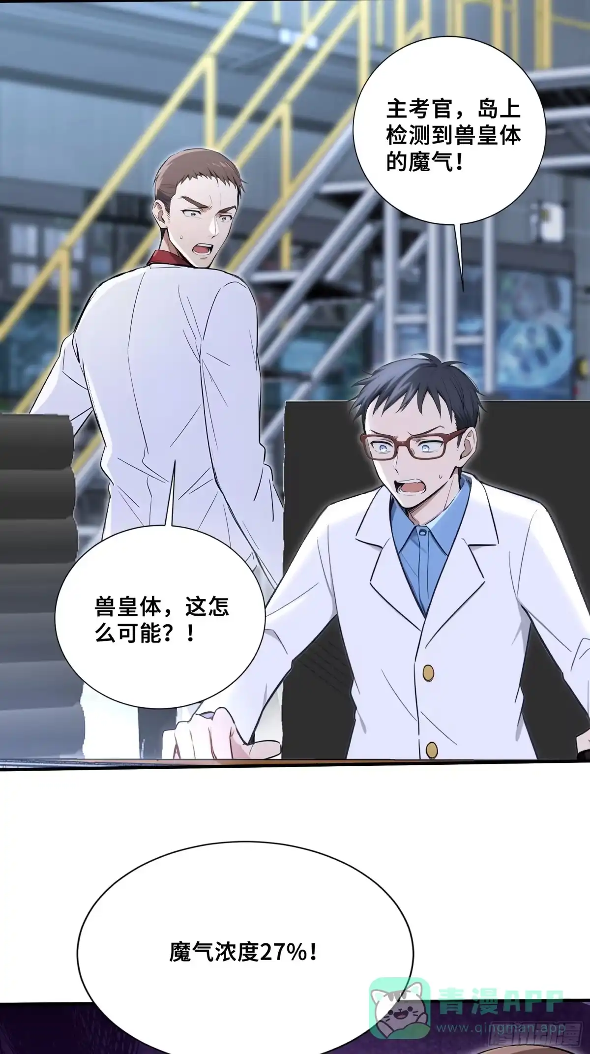 101再入悬崖-第一御兽师-触手动漫（第11张）