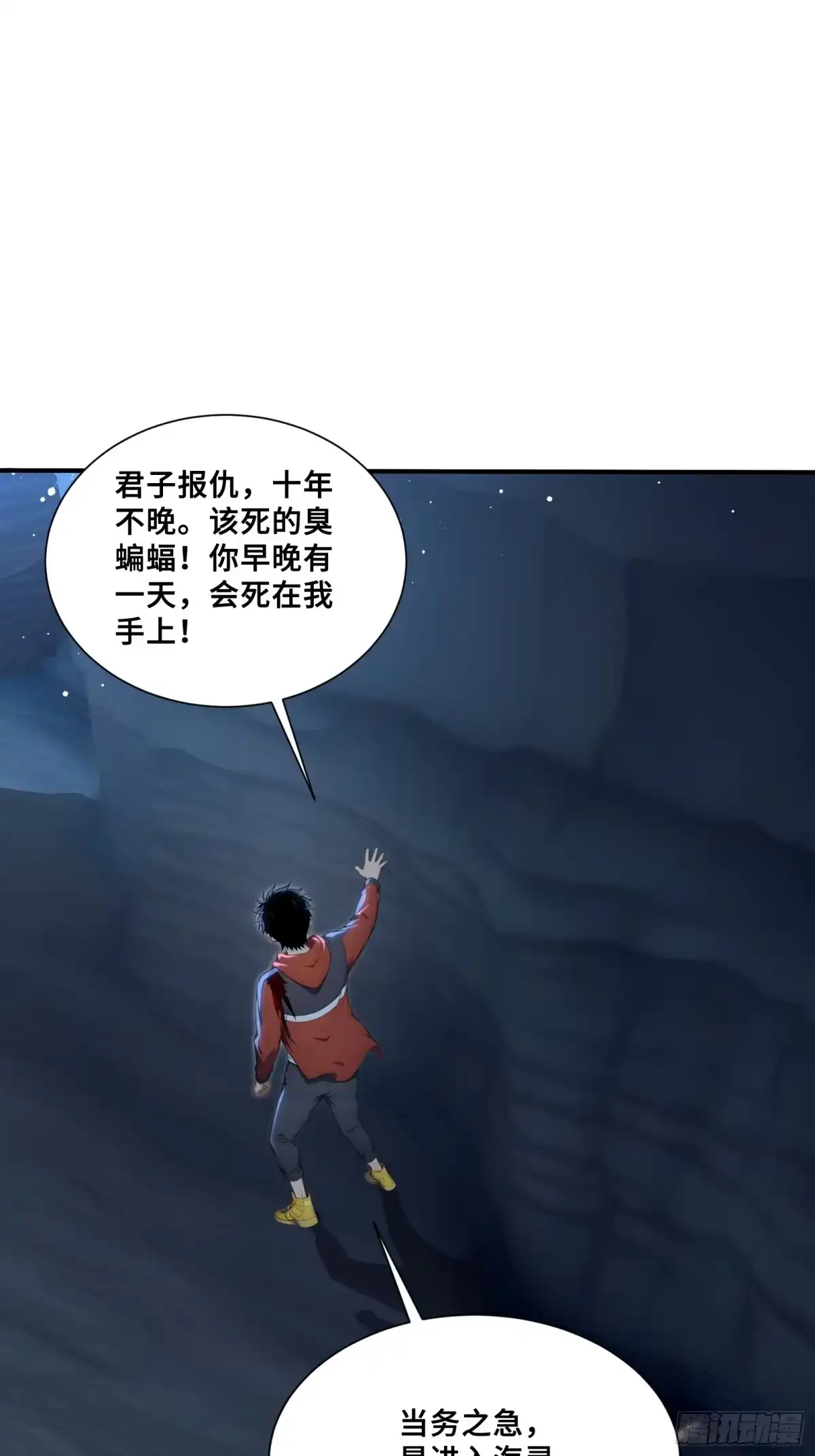 102海灵族禁地-第一御兽师-触手动漫（第9张）