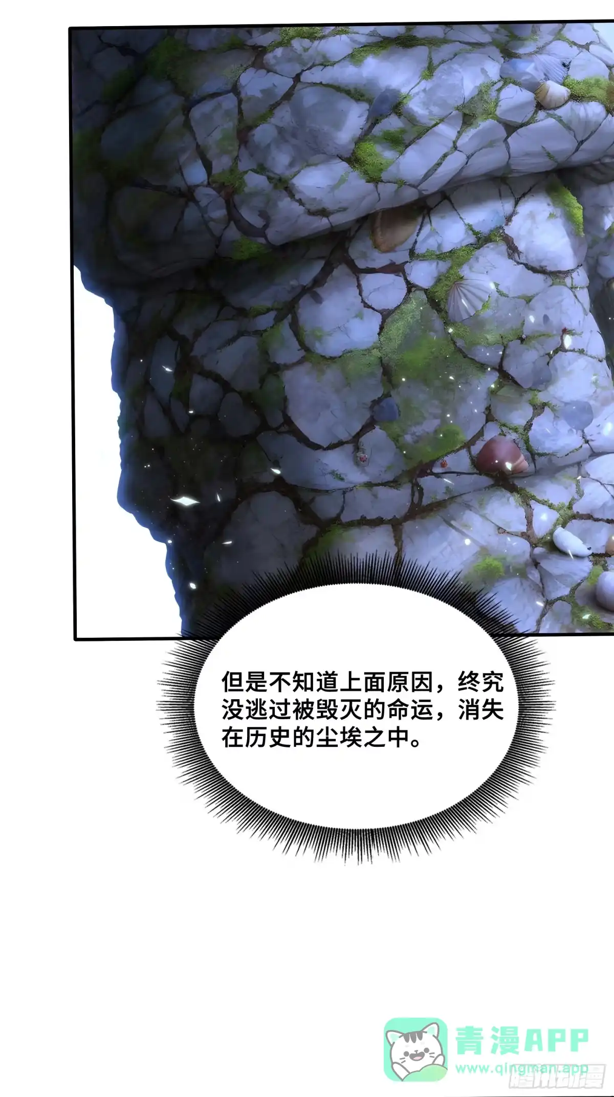 102海灵族禁地-第一御兽师-触手动漫（第16张）