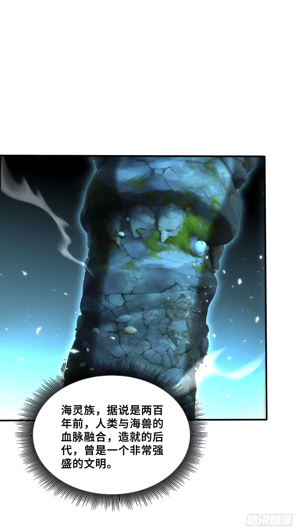 102海灵族禁地-第一御兽师-触手动漫（第15张）