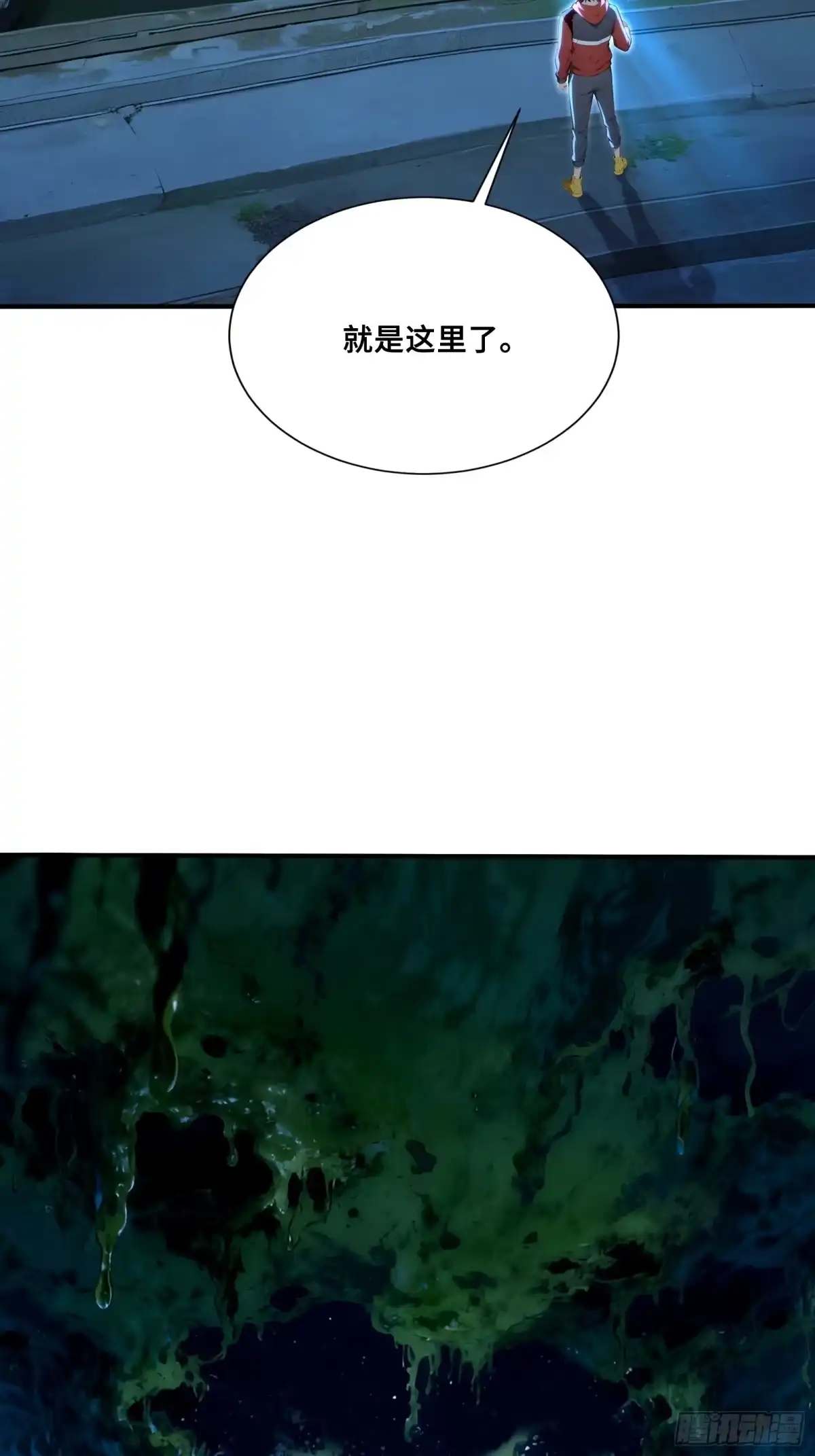 102海灵族禁地-第一御兽师-触手动漫（第22张）