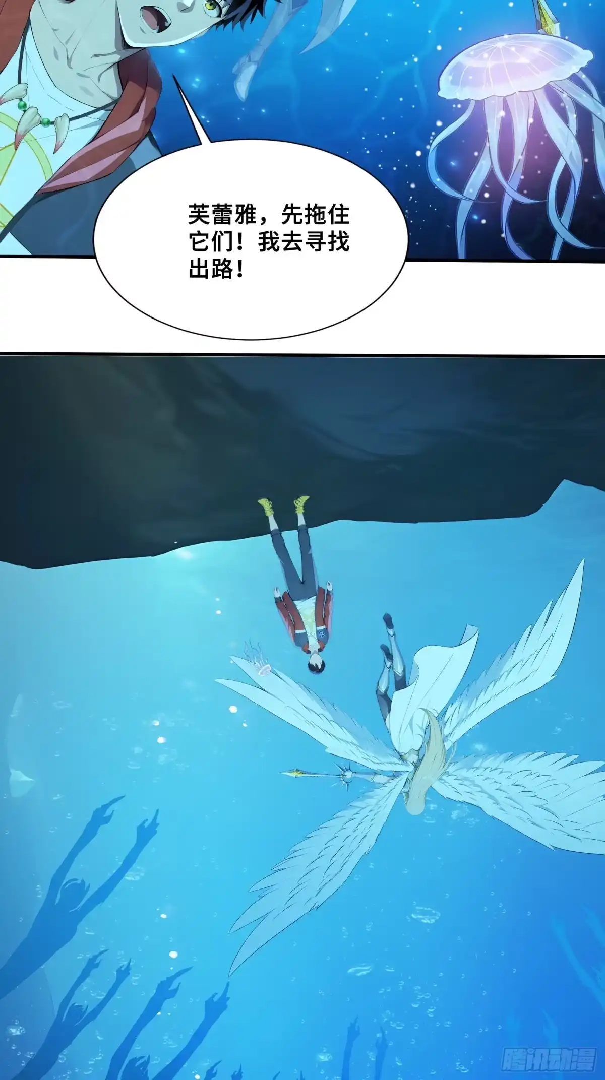 103水母立功-第一御兽师-触手动漫（第19张）
