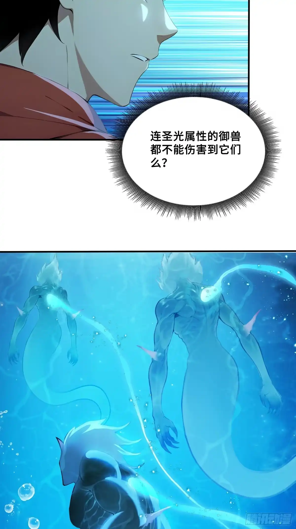 103水母立功-第一御兽师-触手动漫（第13张）
