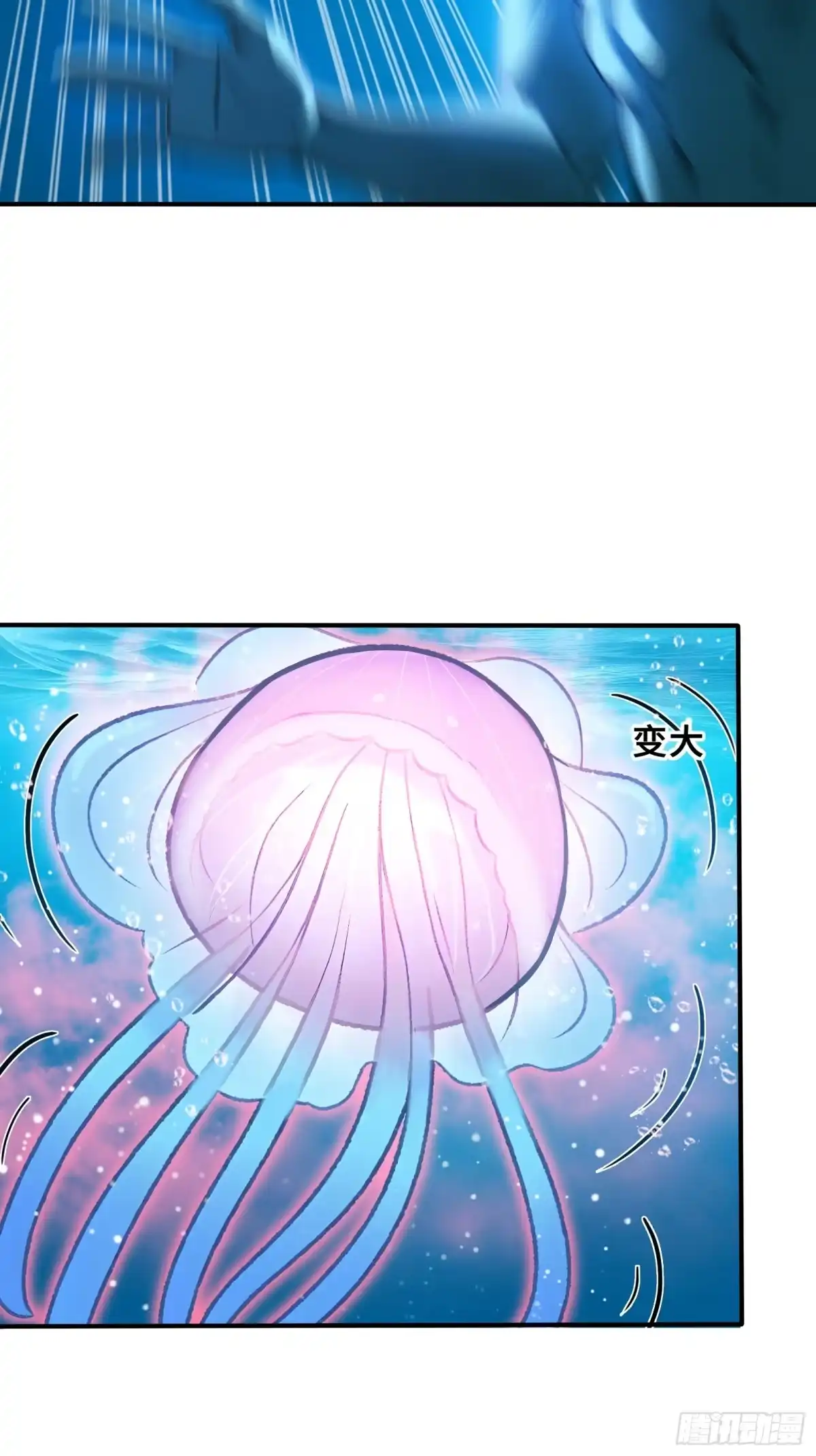 103水母立功-第一御兽师-触手动漫（第28张）