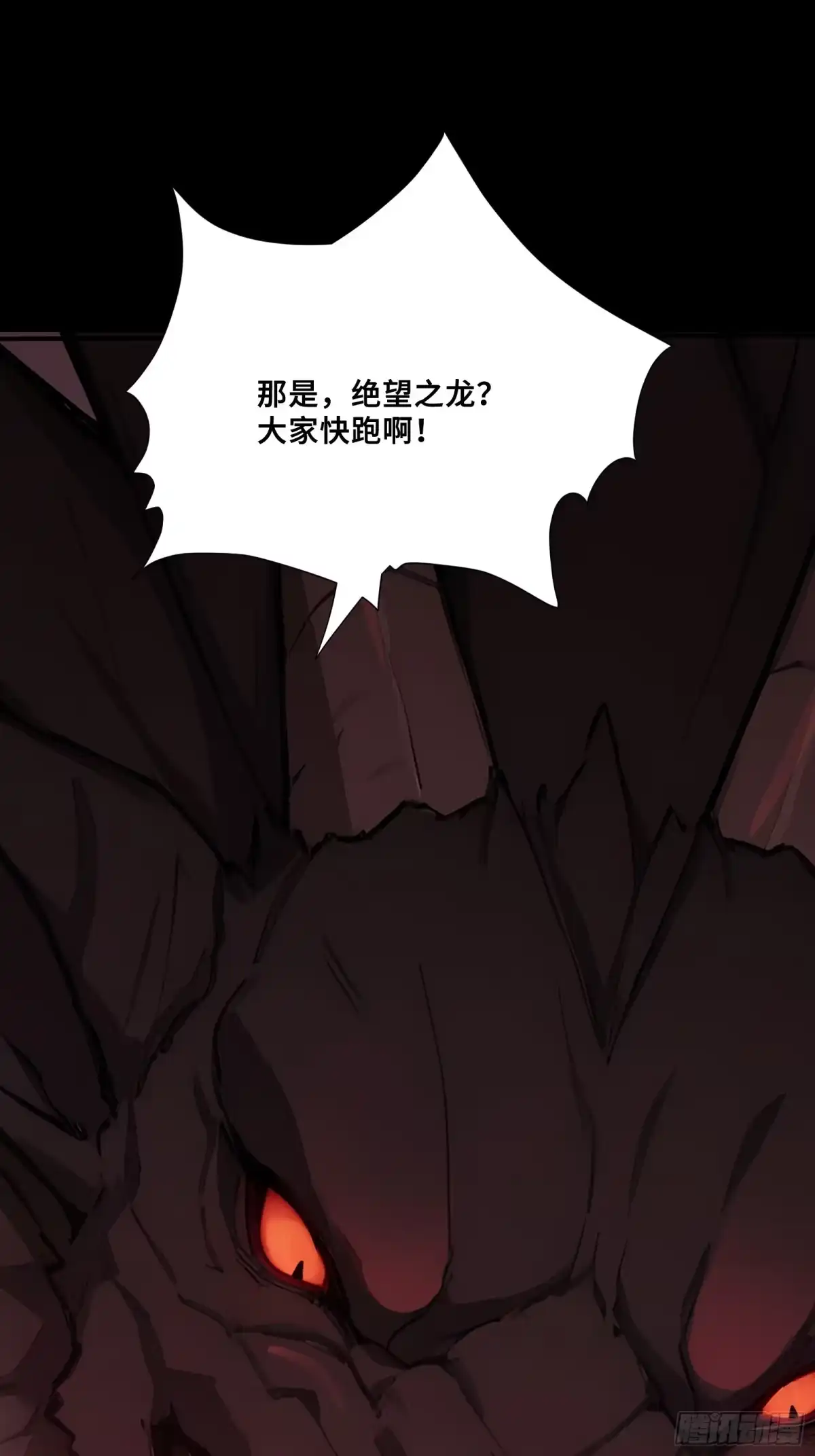 104尸化海灵王-第一御兽师-触手动漫（第3张）