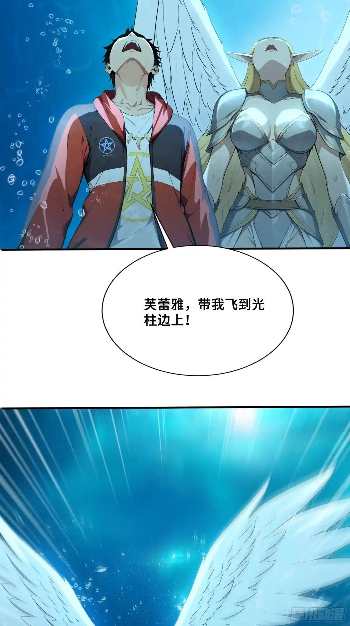104尸化海灵王-第一御兽师-触手动漫（第19张）