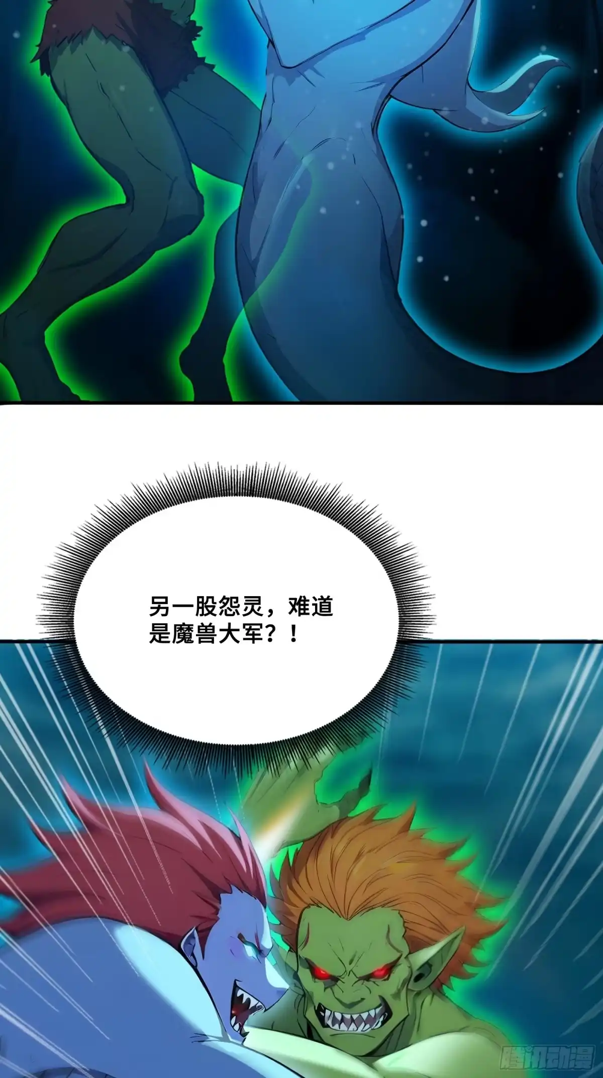 104尸化海灵王-第一御兽师-触手动漫（第25张）