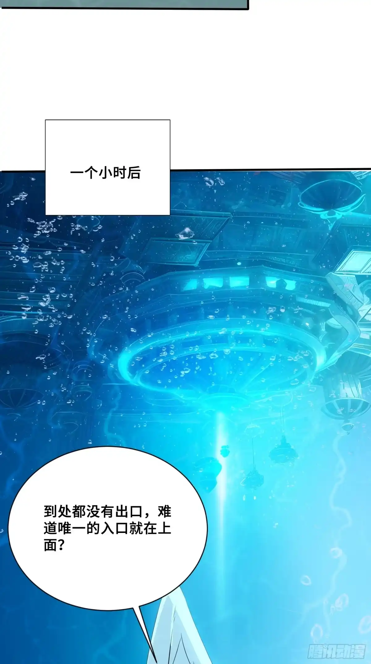 104尸化海灵王-第一御兽师-触手动漫（第18张）