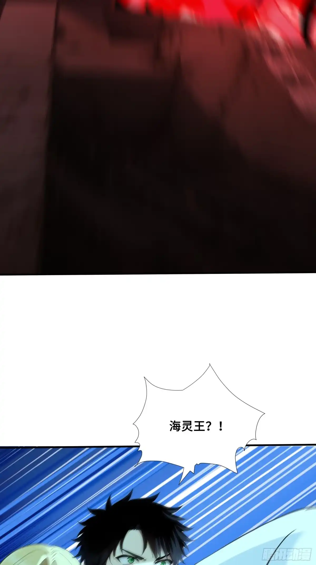 104尸化海灵王-第一御兽师-触手动漫（第31张）