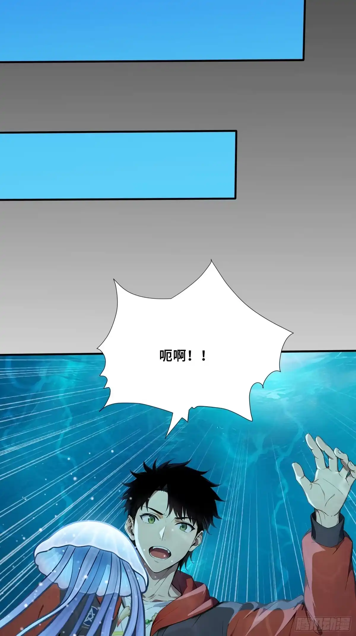 104尸化海灵王-第一御兽师-触手动漫（第12张）