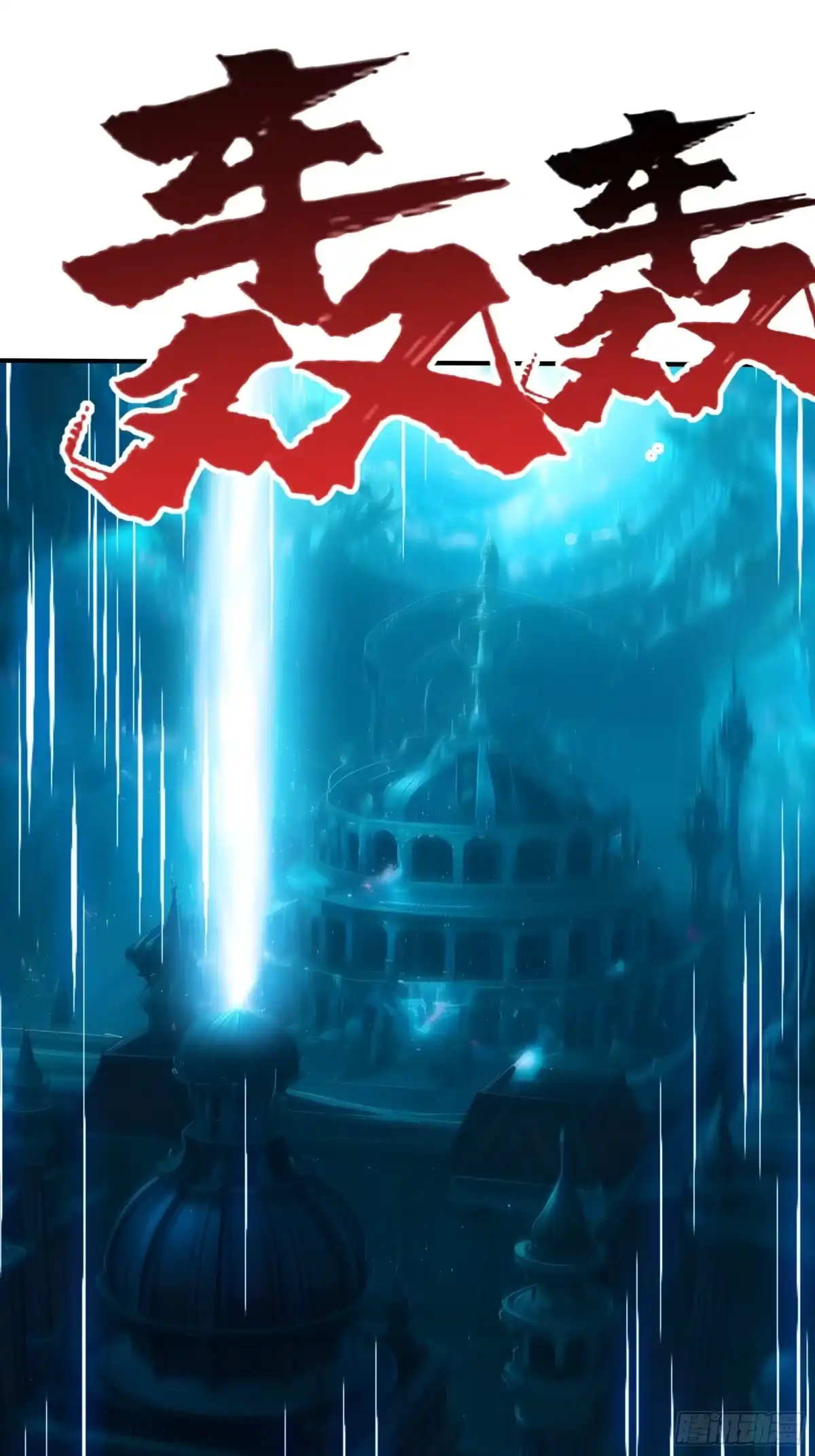 104尸化海灵王-第一御兽师-触手动漫（第27张）