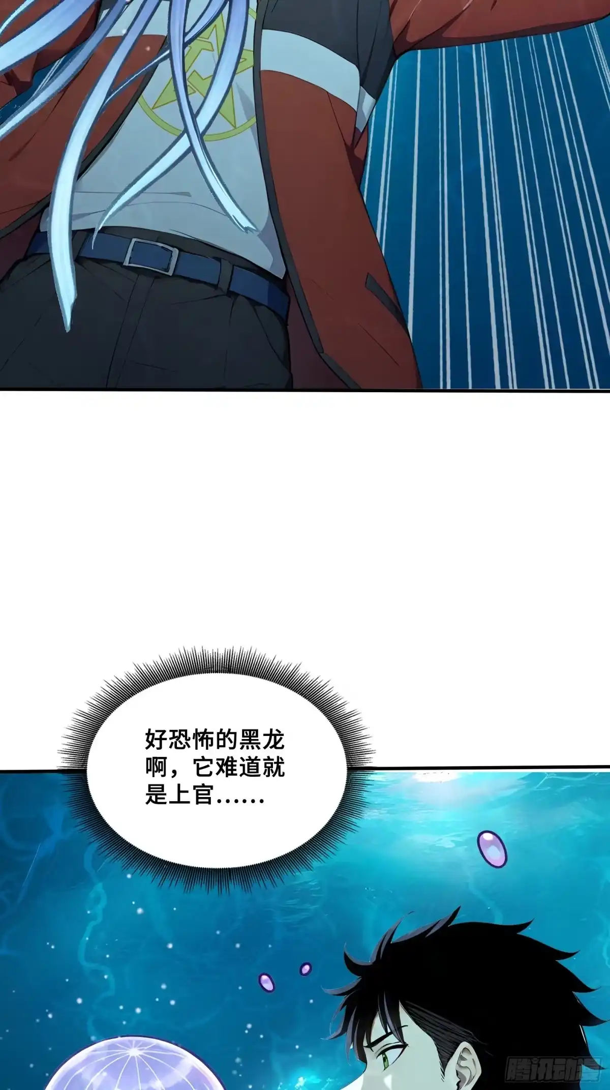 104尸化海灵王-第一御兽师-触手动漫（第13张）