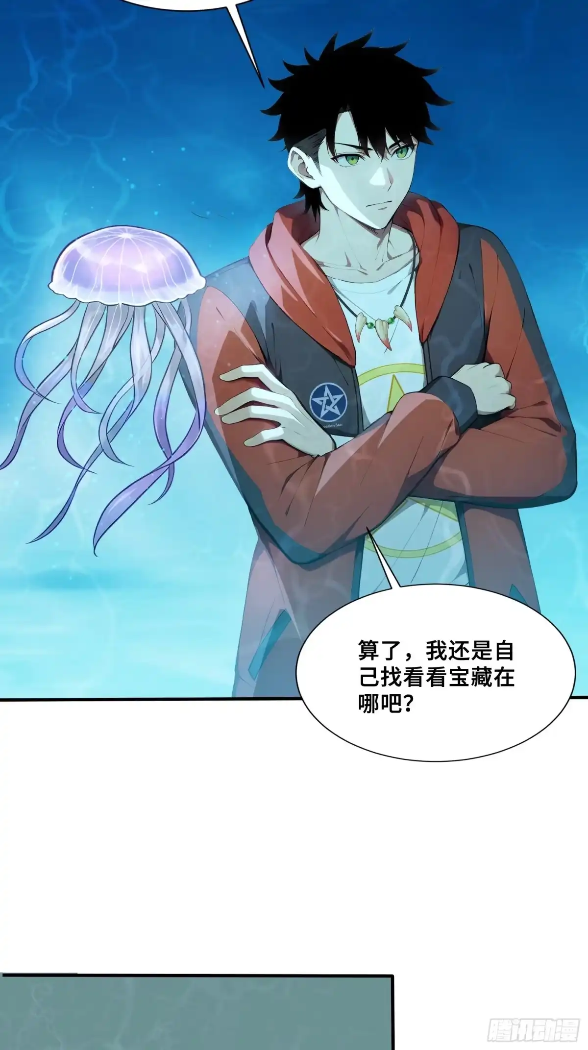 104尸化海灵王-第一御兽师-触手动漫（第17张）