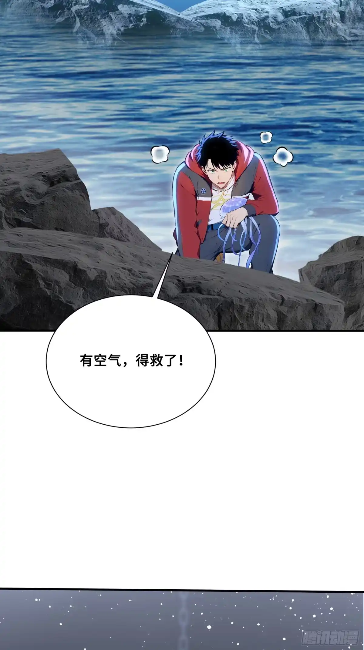 105王座之间-第一御兽师-触手动漫（第29张）