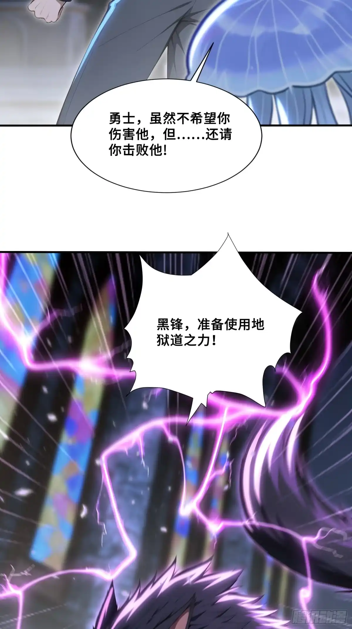 106中计了-第一御兽师-触手动漫（第7张）