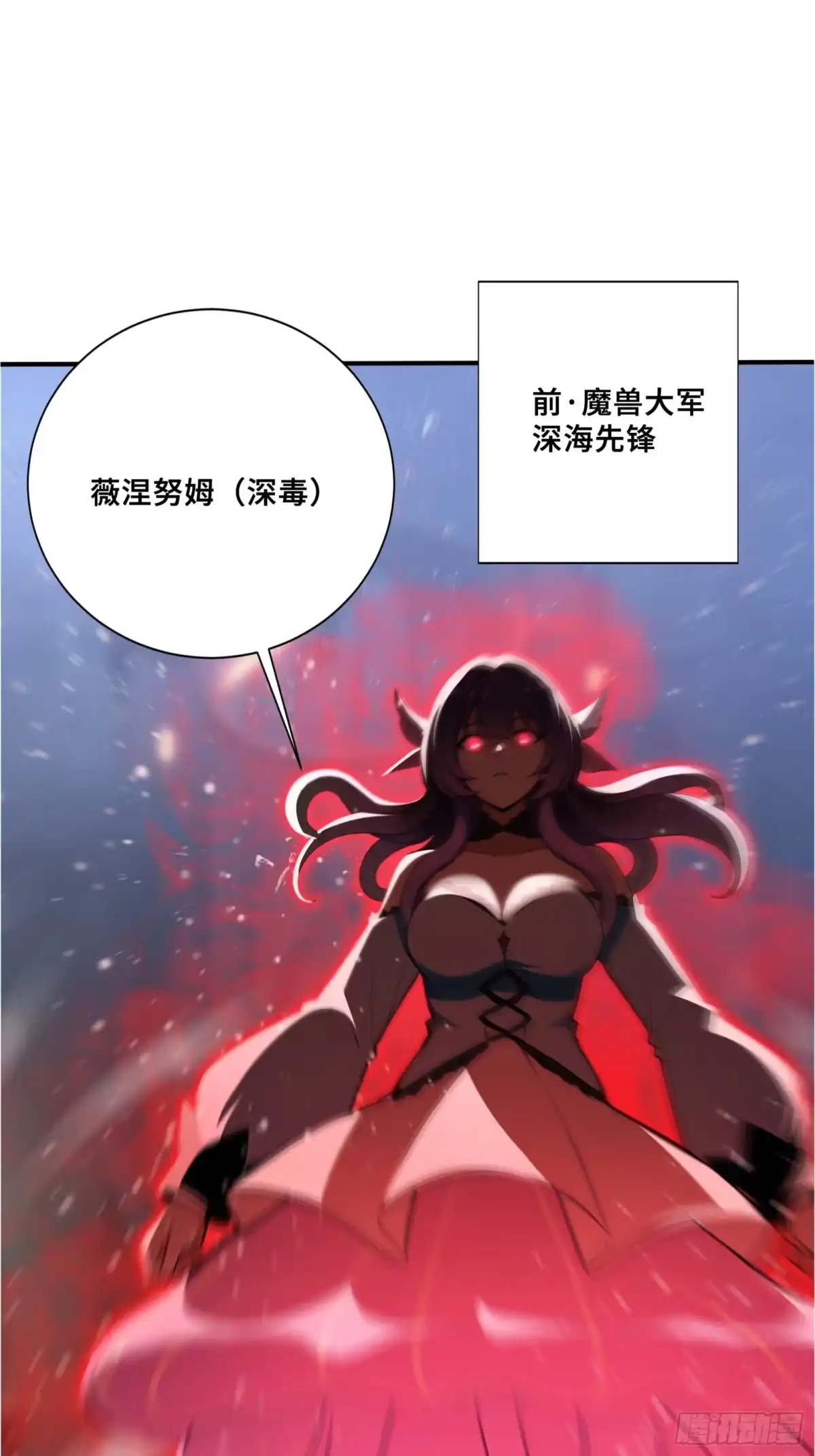 107薇涅努姆-第一御兽师-触手动漫（第9张）