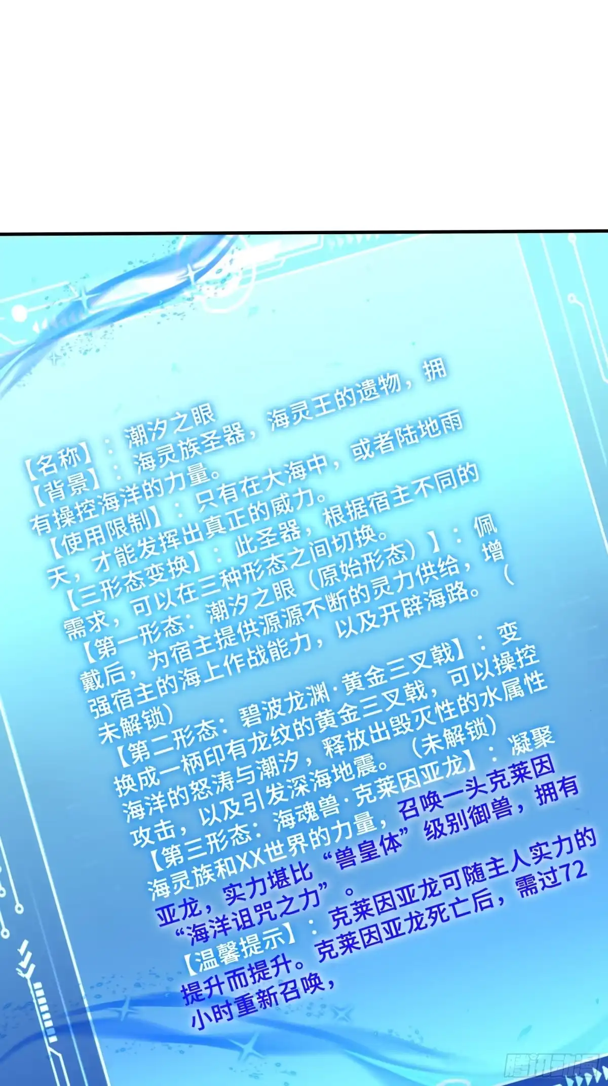 109克莱因亚龙-第一御兽师-触手动漫（第4张）