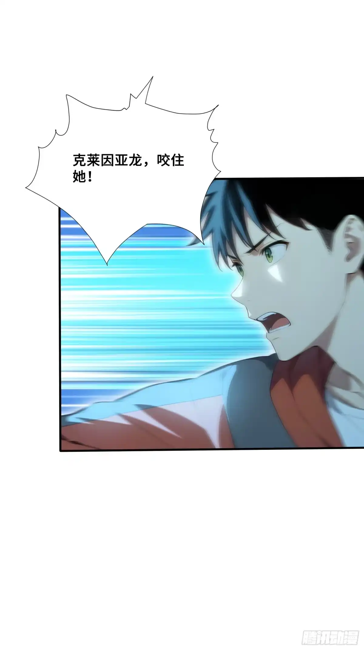 110潮汐之眼-第一御兽师-触手动漫（第9张）