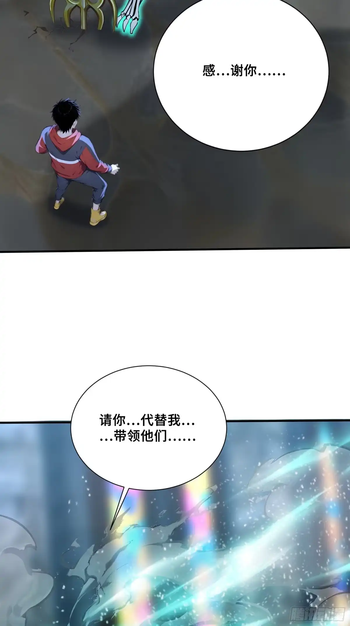 110潮汐之眼-第一御兽师-触手动漫（第37张）