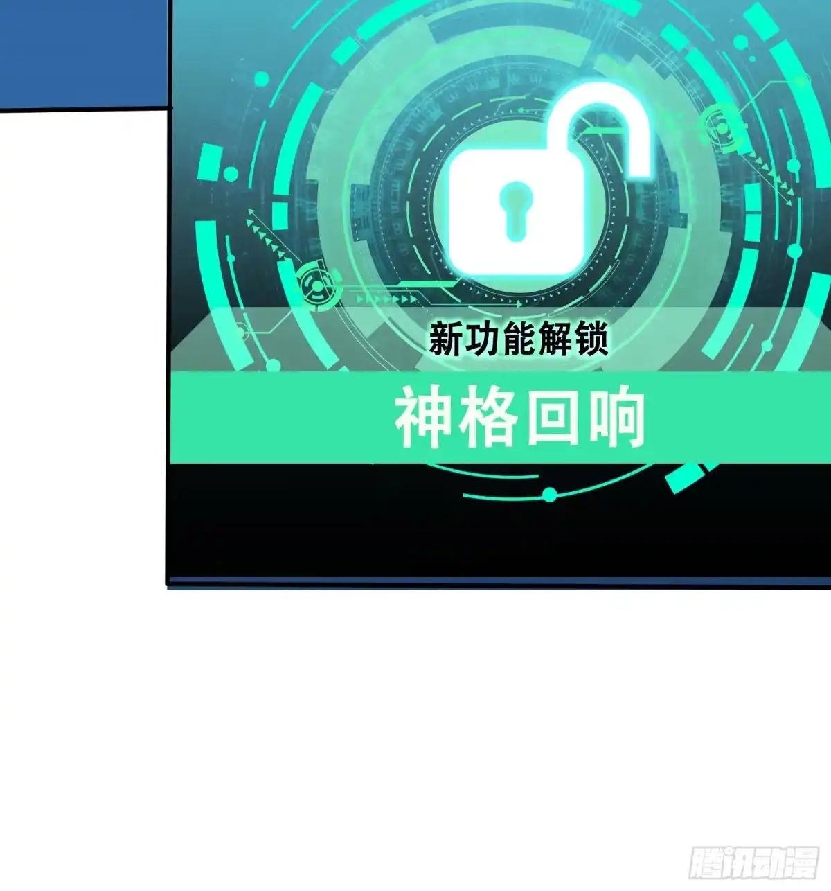110潮汐之眼-第一御兽师-触手动漫（第50张）